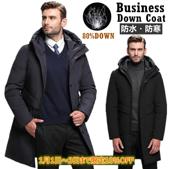 楽天市場 ダウンコート メンズ ビジネス ロング ミドル ダウンジャケット スーツ コート 防水 暖かい アウター カジュアル おしゃれ 細身 大きい 大人 キレイめ 送料無料 ブラック グレー 代 30代 40代 50代 60代 Ryoukou楽天市場店