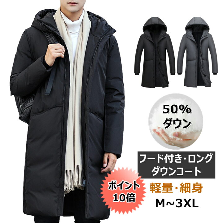 楽天市場 ハーフコート ダウンコート メンズ ビジネス ロング ミドル ダウンジャケット スーツ コート ビジネス メンズコート ダウンジャケット 暖かい アウター カジュアル おしゃれ 細身 スリム 大きい 大人 キレイめ 送料無料 ブラック グレー 代 30代 40代 50代 60