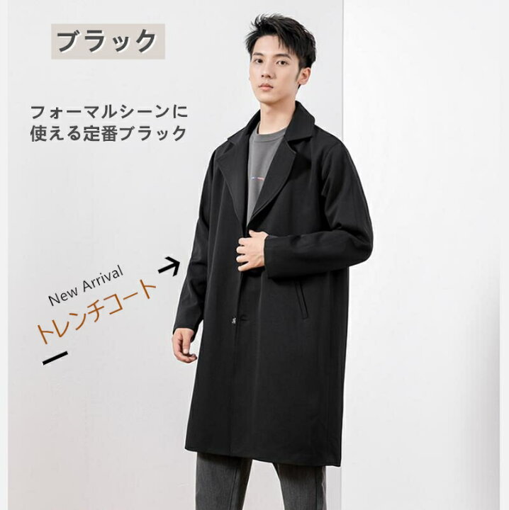 楽天市場】トレンチコート ロング丈 メンズ スプリングコート ビジネス 