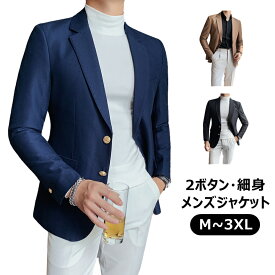 2ボタン テーラードジャケット メンズ ジャケット 春 秋 ブレザー ファッション シングル スーツ ビジネス ビジカジ アウター スリム カジュアル 細身 おしゃれ クラシック テレワーク オシャレ スーツ ビジカジ 送料無料 20代 30代 40代 50代 60代