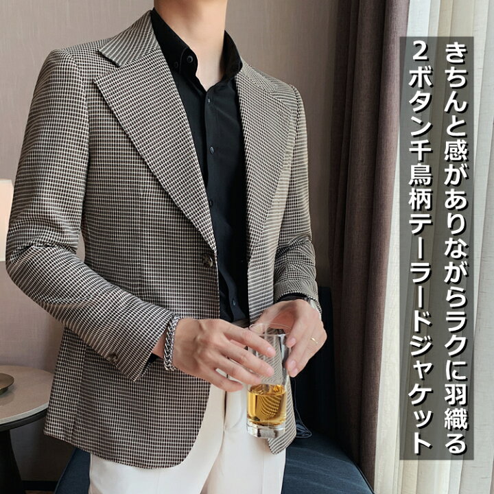 楽天市場 秋新作 2ボタン 千鳥柄 テーラードジャケット メンズ ジャケット ブレザー ファッション シングル スーツ ビジネス ビジカジ アウター スリム カジュアル 細身 おしゃれ クラシック テレワーク オシャレ スーツ ビジカジ 送料無料 代 30代 40代 50代 60代