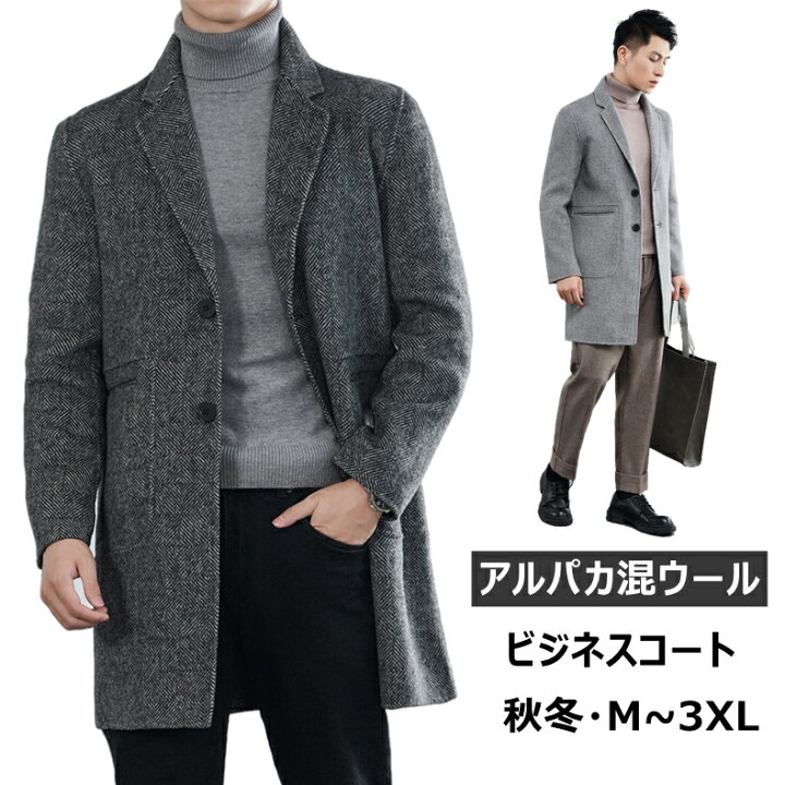 楽天市場】アルパカ混ウールコート チェスターコート メンズ ロング 