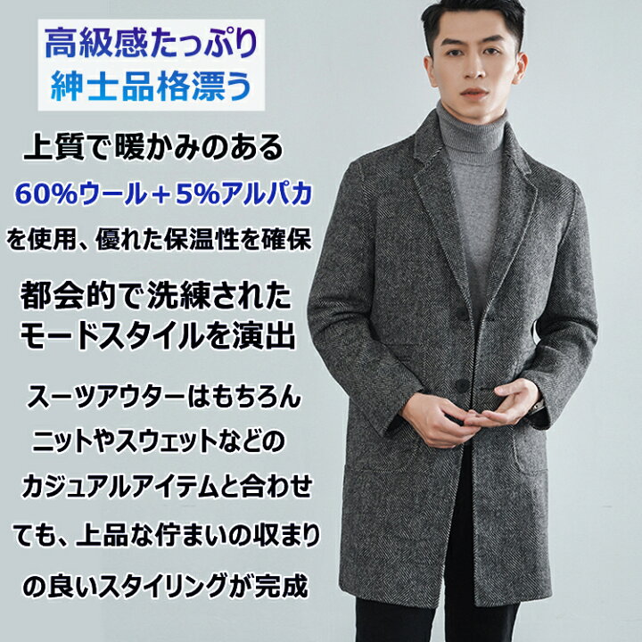 楽天市場】アルパカ混ウールコート チェスターコート メンズ ロング 