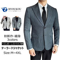 楽天市場】ヘリンボーン ジャケットの通販