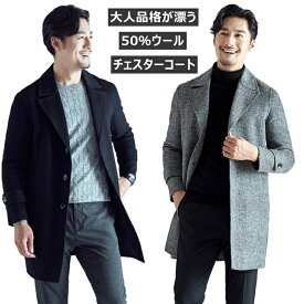 楽天市場 40代 ビジネスコートの通販