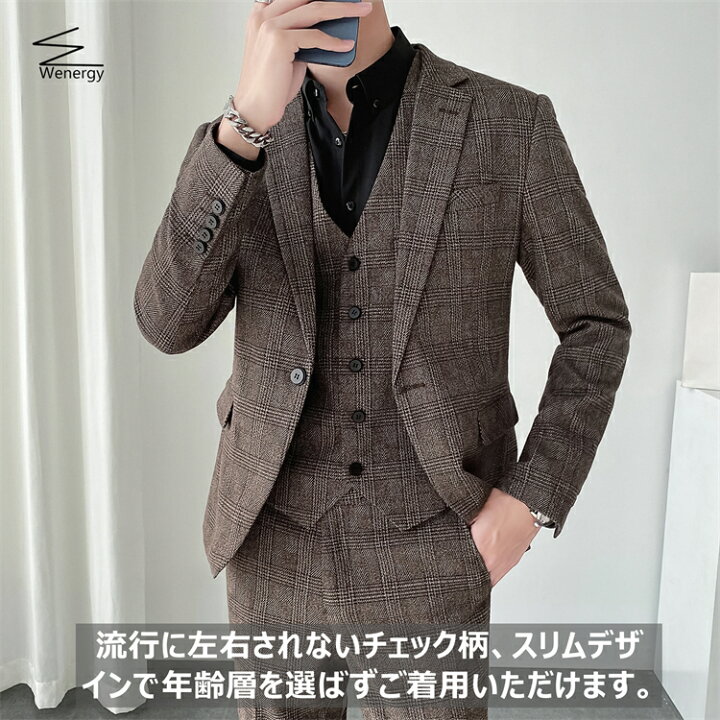 楽天市場 あす楽 スリーピーススーツ メンズ チェック柄 春 メンズフォーマルスーツ フォーマルスーツ 3ピース メンズスーツ スリムスーツ おしゃれ スーツ メンズセットアップ ビジネススーツ カジュアル 大きいサイズ 結婚式 通勤 3点セット フォーマル スーツ 送料