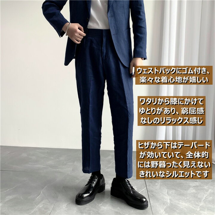 楽天市場 麻 セットアップ スーツ メンズ 2ボタン 麻100 リネン ジャケット イージーパンツ アンクルパンツ セットアップ 春夏 サマースーツ オシャレ カジュアルス ーツ ちょいワル 送料無料 代 30代 40代 50代 60代 Ryoukou楽天市場店