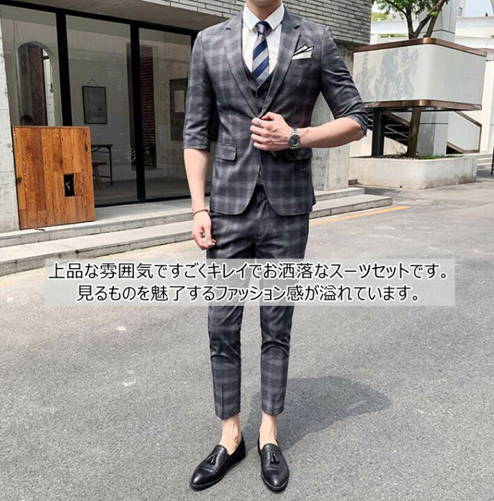 楽天市場 スリーピーススーツ メンズ カジュアル 7分袖ジャケット アンクルパンツ チェック柄 セットアップ スーツ メンズ オシャレ スリム 上下セット サマースーツ おしゃれ カジュアル ちょいワル 春夏 結婚式 二次会 パーティー サロン 送料無料 Ryoukou楽天市場店