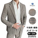 千鳥柄 スーツ メンス 上下セット セットアップ スリムスーツ ビジネススーツ オシャレ カジュアルスーツ ジャケパン 9分丈パンツ 2ピーススーツ 大きいサイズ 細身 スタイリッシュ タイト おしゃれ 結婚式 パーティー 二次会 紳士服 通勤 送料無料