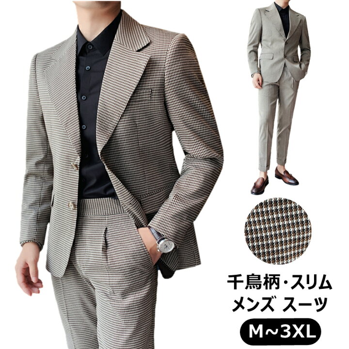 楽天市場 秋新作 千鳥柄 2ボタン スーツ メンス 上下セット セットアップ スリムスーツ ビジネススーツ オシャレ カジュアルスーツ ジャケパン 9分丈パンツ 2ピーススーツ 細身 スタイリッシュ タイト おしゃれ 結婚式 パーティー 二次会 紳士服 通勤 送料無料 楽天市場 秋新作 千鳥柄 2ボタン スーツ メンス 上下セット セットアップ スリムスーツ ビジネススーツ オシャレ カジュアルスーツ ジャケパン 9分丈パンツ 2ピーススーツ 細身 スタイリッシュ タイト おしゃれ 結婚式 パーティー 二次会 紳士服 通勤 送料無料