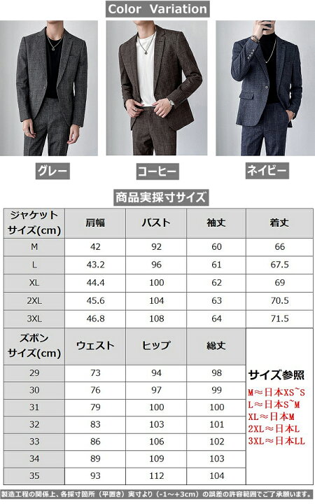 楽天市場 メンズ スーツ スリム グレンチェック柄 セットアップ カジュアルスーツ フォーマルスーツ タイト 紳士服 ビジネススーツ おしゃれ ジャケットパン 洗えるパンツ パーティースーツ 成人式 入学式 卒業式 結婚式 二次会 春秋冬 送料無料 Ryoukou楽天市場店