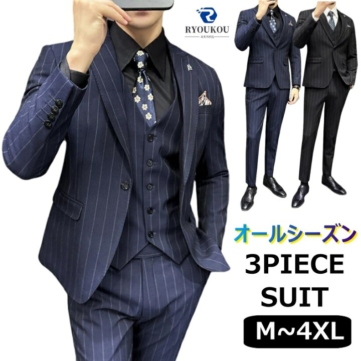未使用級！ スリーピース セットアップ L相当 パイピング 黒色 2B 