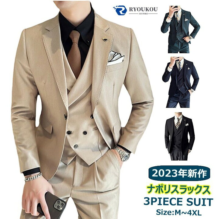 楽天市場】スリーピーススーツ メンズ スリム ナポリベルトレス