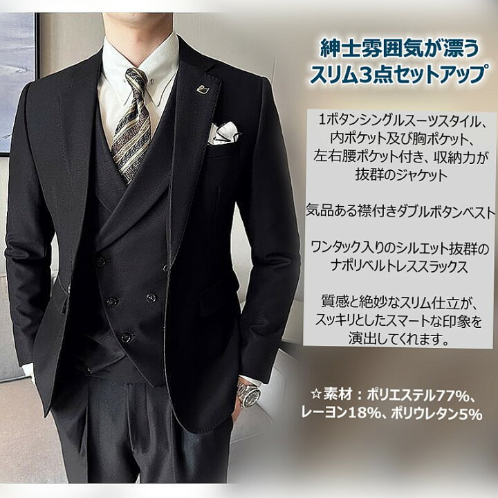 楽天市場】スリーピーススーツ メンズ スリム ナポリベルトレス 