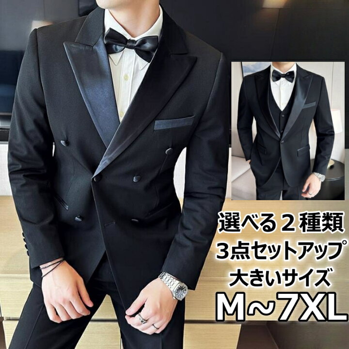 楽天市場】タキシード スーツ メンズ フォーマル スーツセットアップ 