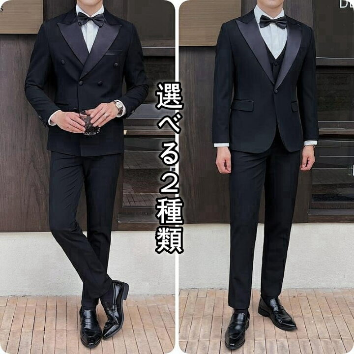 楽天市場】スーツ メンズ スリーピース タキシード 礼服 セレモニー 