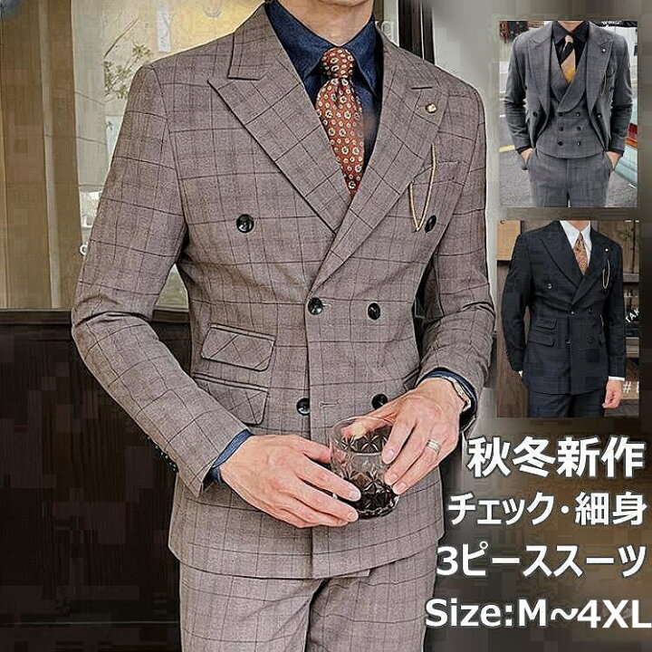楽天市場】スーツ メンズ スリーピース ビジネス スリム チェック柄 