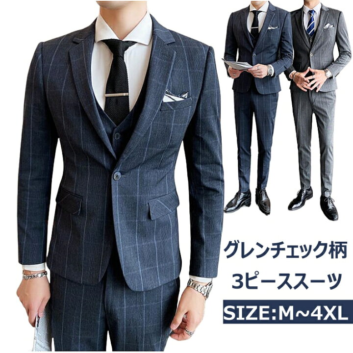 楽天市場】スリーピーススーツ メンズ スリム タイト カジュアルスーツ 