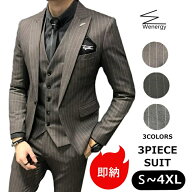 【即納】スリーピーススーツ メンズ スーツ ストライプ柄 セットアップ 卒業式 入学式 スリム ビジネスス…