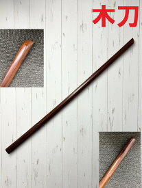 龍馬【木刀】剣道用品 武術 武具 脇差し 時代劇 道具 殺陣 鬼滅の刃 刀剣 長尺物 茶色