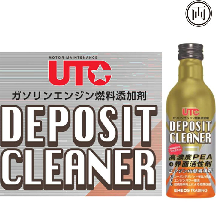 楽天市場】エンジン内部洗浄剤 UTC デポジットクリーナー 140ml 1 