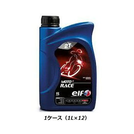 正規品 elf MOTO 2 RACE SAE 40 1L 1ケース（1L×12） エルフ 2ストロークオイル 2サイクルエンジンオイル 二輪車用エンジンオイル バイク オートバイ