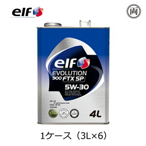 正規品 elf エルフ EVOLUTION 900 FTX 5W-30 5W30 SP GF-6A 3L 1ケース(3L×6)省燃費 エンジン性能持続
