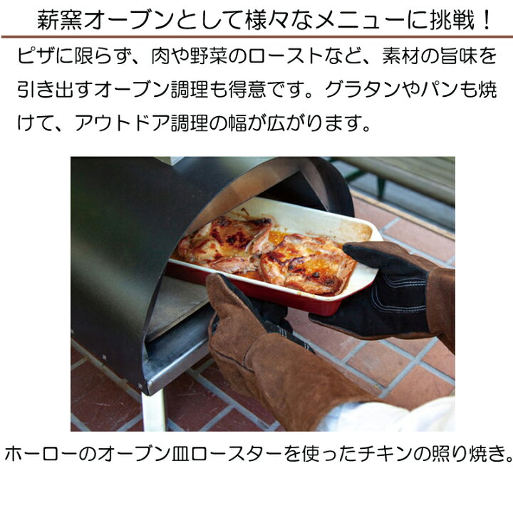 楽天市場】どこでも焼ける本格PIZZA窯 ポータブルピザオーブンKABUTO 