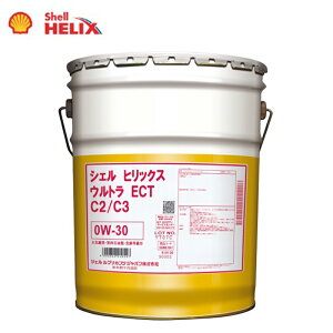S Shell HELIX ULTRA ECT 0W30 0W-30 SN C2/C3 20L VF qbNX Eg