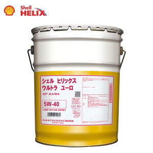 S Shell HELIX ULTRA EURO 5W40 5W-40 SP A3/B4 20L VF qbNX Eg [