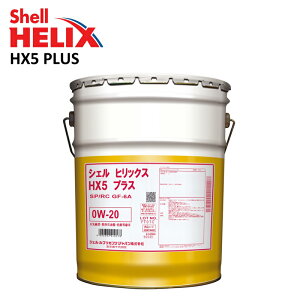  Shell HELIX HX5 PLUS 0W20 0W-20 20L VF qbNX HX5 vX