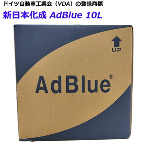 iʔAfAhu[ V{ AdBlue 10L hCcԍHƉiVDAjo^i rKX  Q