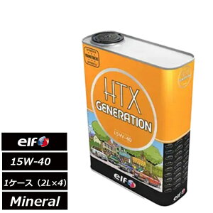NVbNJ[pGWIC Ki HTX Generation 15W-40 SL/CF 2L 1P[Xi2L×4jz elf eiX 