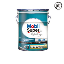 入荷予約商品 正規品 モービル スーパー2000 ハイマイレージ 5W30 5W-30 SP GF-6A 20L Mobil ガソリン車用