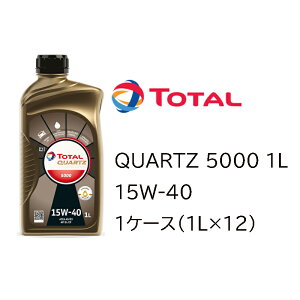 Ki z g^ TOTAL QUARTZ 5000 15W-40 15W40 SL/CF A3/B3 1L 1P[Xi1L×12j xc VW vW[ VgG
