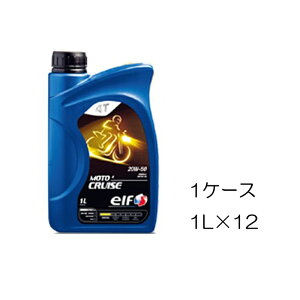 Ki elf Moto 4 CRUISE 20W-50 20W50 1L 1P[Xi1L×12j Gt 4TCNGWIC  Ŏ VcC rbNVOGW z