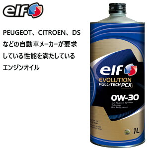 Ki elf EVOLUTION FULL-TECH PCX 0W-30 1L 1P[Xi1L×20jSN PLUS ACEA C2 0W30