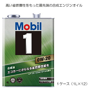 ���K�i ���[�r��1 0W20 SP GF-6A 1L 1�P�[�X�i1L×12�jMobil 1 0W-20