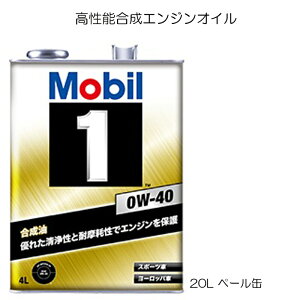 Ki [r1 0W-40 SN CF 20L y[ Mobil 1 0W40