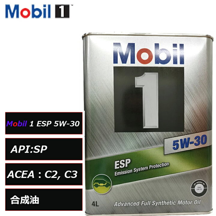 楽天市場】正規品 モービル1 ESP 5W-30 SP CF 4L Mobil 1 5W30 : 両総屋