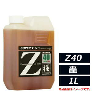 estremoICō 100w A^bN[VO Z40series GXg SUPER Zero Z40  10W-40 10W40 SN/CF 1L GWIC