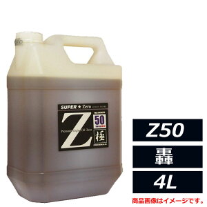 estremoICō 100w A^bN[VO Z50series GXg SUPER Zero Z50  10W-50 10W50 SN/CF 4L GWIC