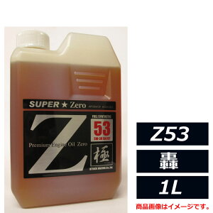 estremoICō 100w A^bN[VO GXg SUPER Zero Z53  5W-30 5W30 SN/CF 1L GWIC