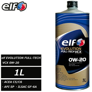 �݌ɂ��� �ŐV��ACEA C6�K�i�ɓK�� ���K�i elf EVOLUTION FULL-TECH VCX 0W-20 1L SP GF-6A ACEA C5 C6 0W20 ��p�ԗp�G���W���I�C��