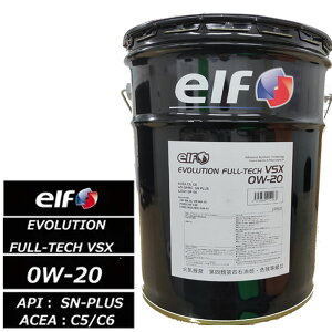 ŐVACEAyAPIKiɏ Ki elf EVOLUTION FULL-TECH VSX 0W-20 20L SN PLUS SP-RC GF-6A ACEA C5 C6 0W20 y[