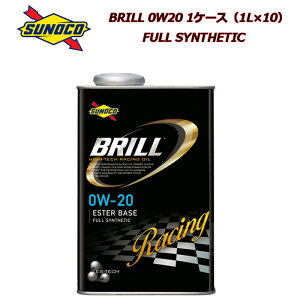 正規品 スノコ BRILL 0W20 0W-20 1L 1ケース(1L×10)フルシンセティック SUNOCO ブリル 低粘度 0W20指定エンジンオイル