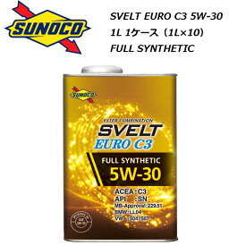 正規品 スノコ Svelt EURO C3 5W-30 5W30 1L 1ケース（1L×10）SN C3 CF-4 フルシンセティック SUNOCO スヴェルト 欧州車 フォルクスワーゲン BMW メルセデスベンツ