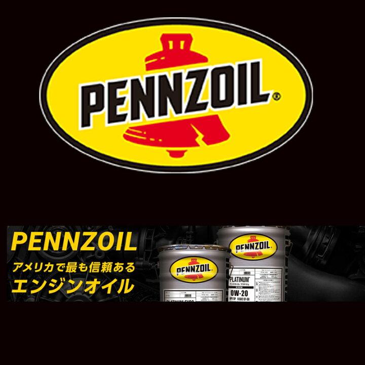 大勧め ペンズオイル モーターオイル 10W-30 ＤＨ2 鉱物油 20L ペンゾ ディーゼルエンジン専用 PENNZOIL