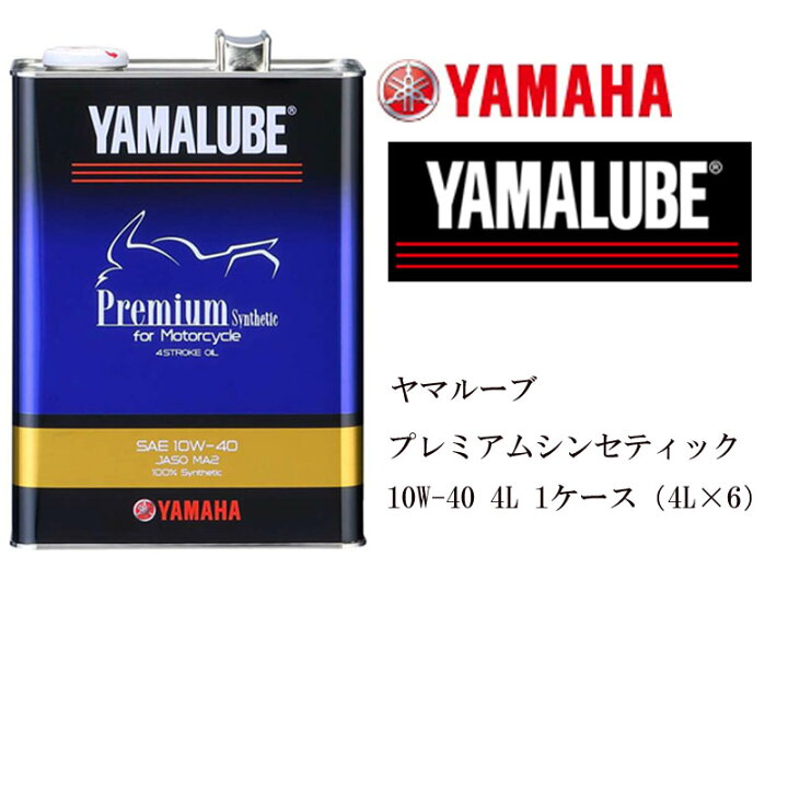 楽天市場】正規品 ヤマハ純正4ストロークオイル ヤマルーブ プレミアム 