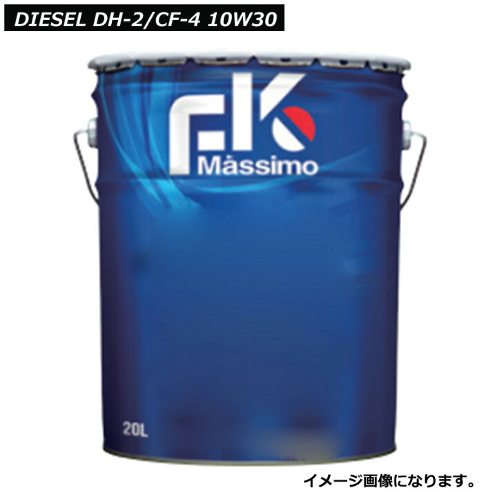 楽天市場】富士興産 FKM FKマッシモ ディーゼル DH-2/CF-4 10W30 10W 